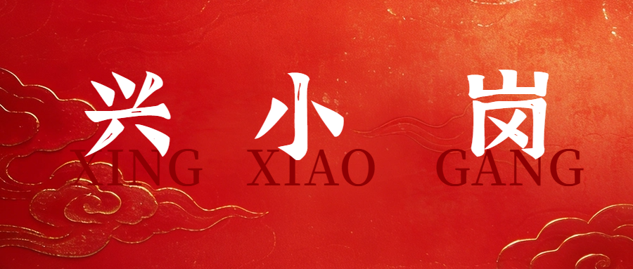 文章附图